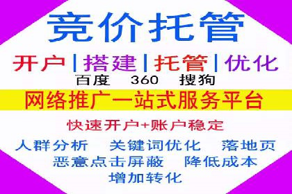 百度竞价包年推广助力企业市场拓展